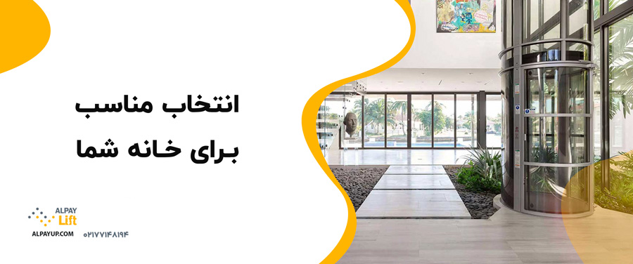 🧨🤓مقایسه انواع بالابرهای خانگی