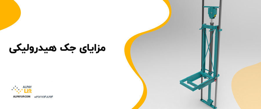 😍✅جک هیدرولیکی چیست؟