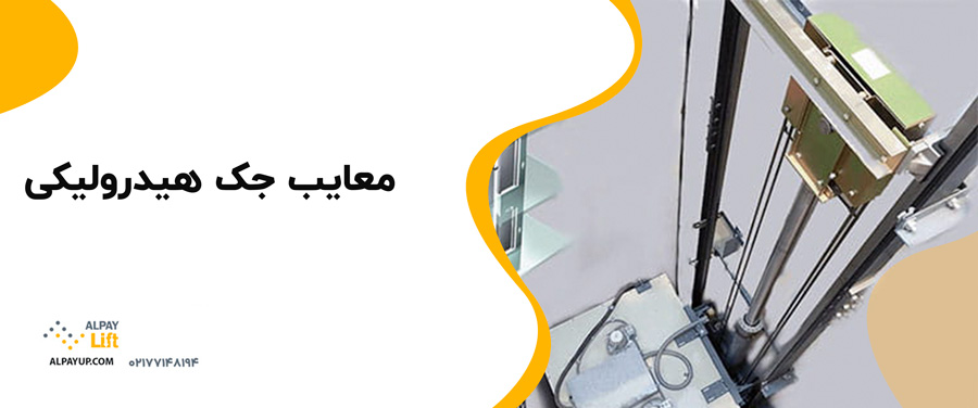 😍✅جک هیدرولیکی چیست؟
