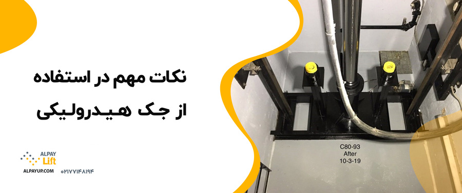 😍✅جک هیدرولیکی چیست؟