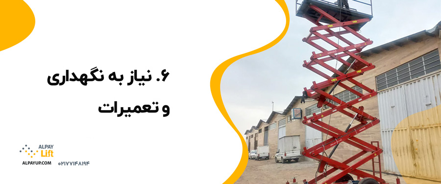 ❗🤔نکاتی که در انتخاب بالابر صنعتی باید بدانید