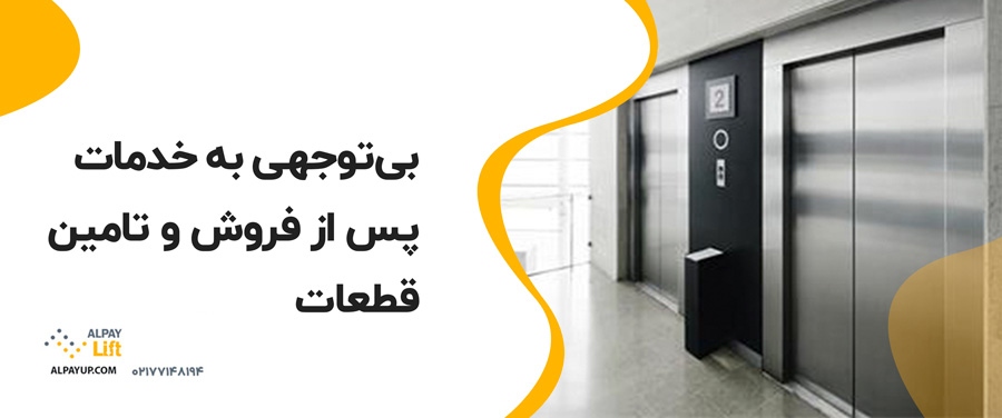 💥۵ اشتباه رایج هنگام خرید آسانسور (و راه جلوگیری از آن‌ها)