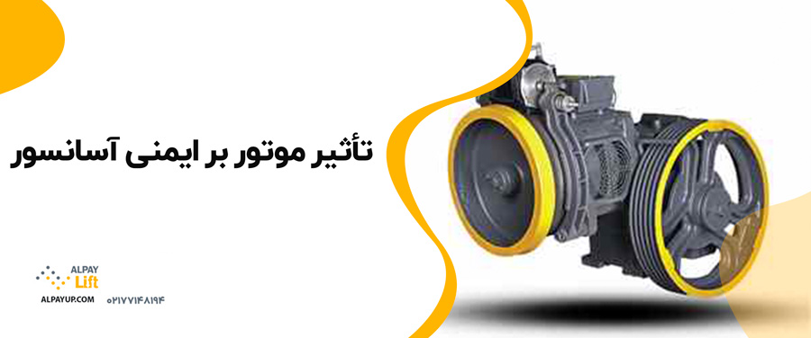 🧐📌تفاوت بین موتورهای آسانسورهای دروازه‌ای و مستقیم