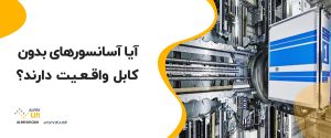 📌آیا آسانسورهای بدون کابل واقعیت دارند؟