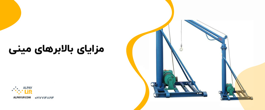 ⁉نکات ایمنی در استفاده از بالابرهای مینی
