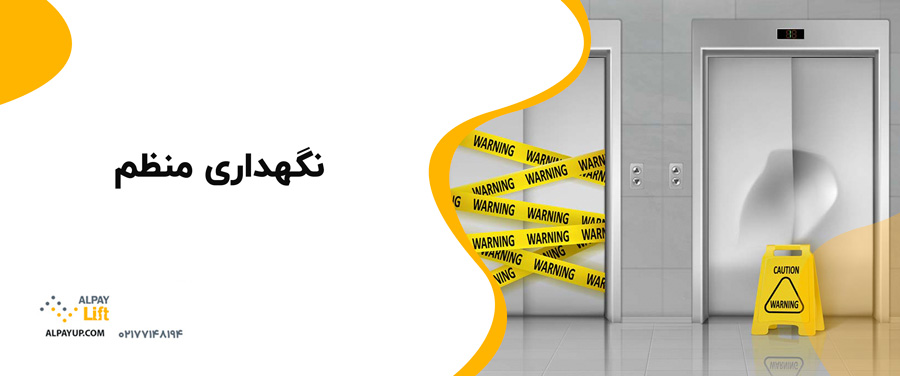 ❗⭕ایمنی آسانسورها: چه باید بدانید؟