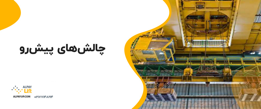 ✅عملکرد و تکنولوژی آسانسورهای مگنتی
