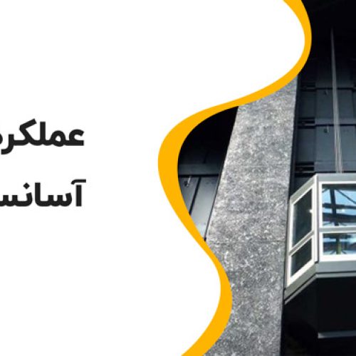 ✅عملکرد و تکنولوژی آسانسورهای مگنتی
